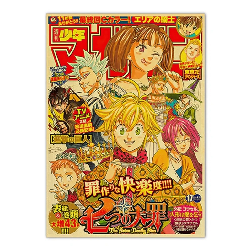 Vintage Anime Movie Kraft Pape - огляд і ціна Home Decor Scrap