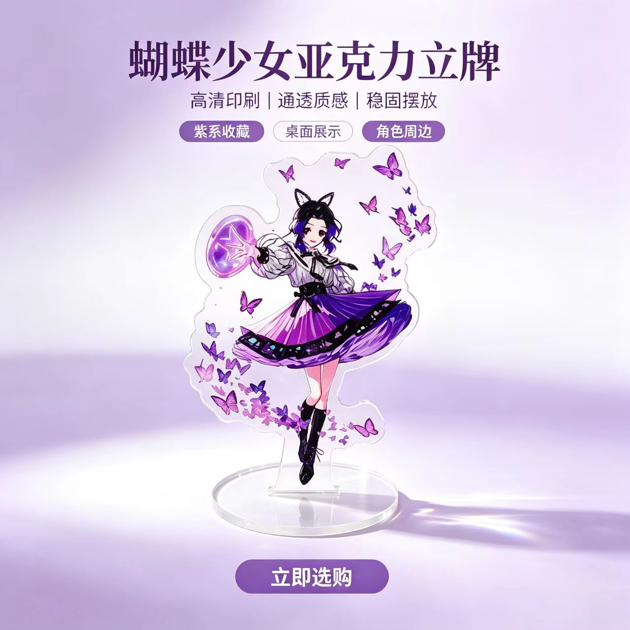 Anime Butterfly Girls Acrylic  - огляд і ціна Home Decor Solution